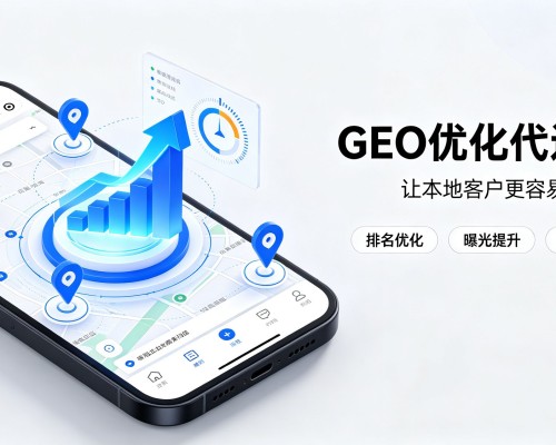 三江GEO优化