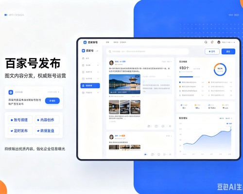 三江百家号信息发布代运营