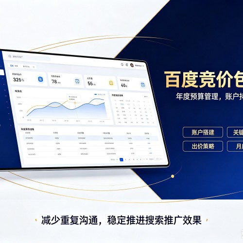 三江百度竞价包年